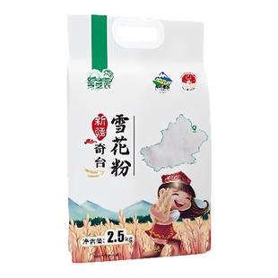 麦垦农新疆奇台雪花粉5斤装无添加劲道小麦粉包子馒头饺子专用粉