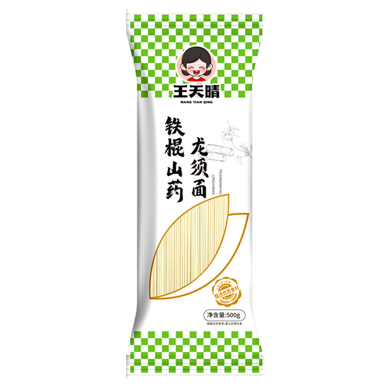 铁棍山药裤带面陕西正宗大宽面薄款西安特产油泼面专用宽面挂面
