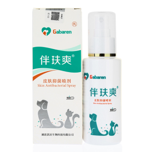 伴玞爽猫咪真菌宠物抑菌喷剂狗狗皮肤病专用药喷雾伴肤爽猫咪猫藓