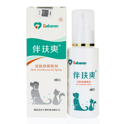 伴肤爽皮肤喷剂猫藓真菌猫狗外用