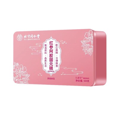 北京同仁堂纯手工阿胶糕正品补气补血官方旗舰店礼盒送长辈信盛堂