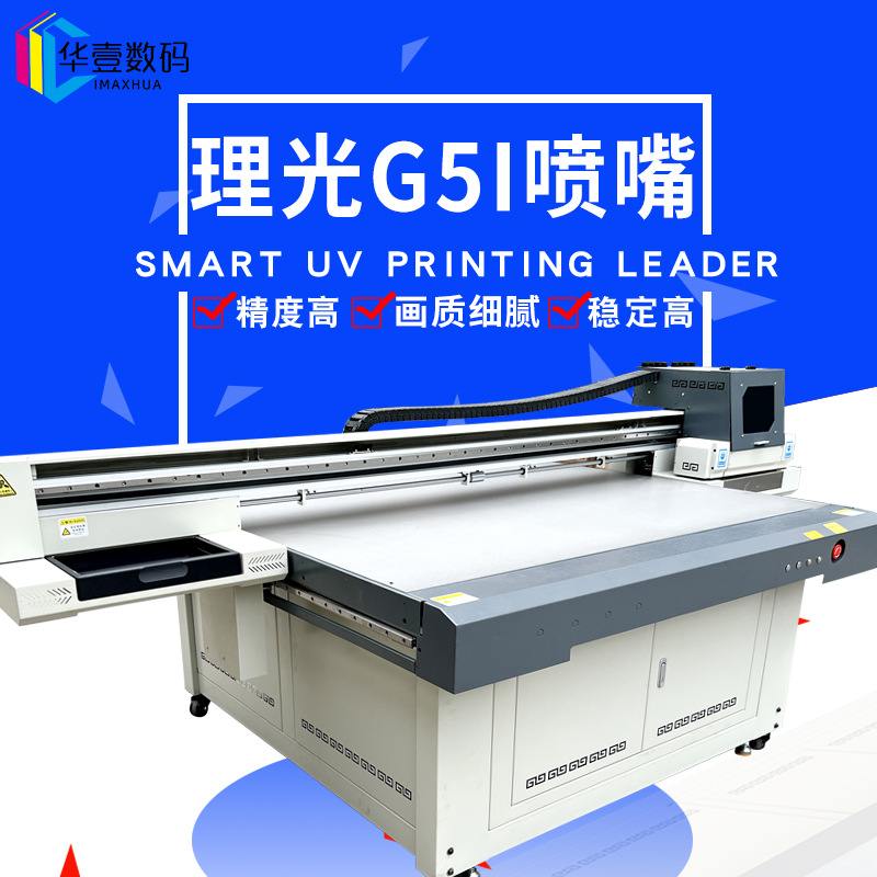 厂家供应万能uv打印机 亚克力面板广告金属标牌平板3D喷绘打印机