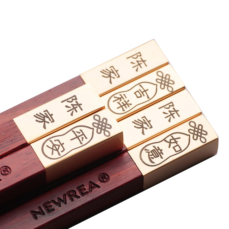 newrea小叶紫檀姓氏3双自用筷子