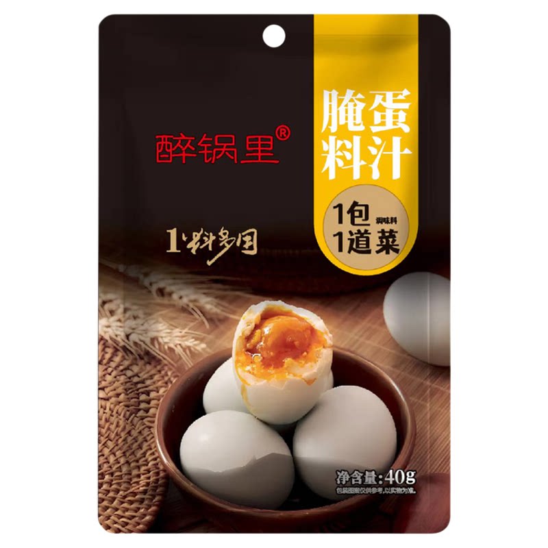 笑星代言腌蛋料汁调料8袋仅9.9元