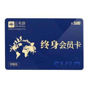 【直播专属】三毛游app终身vip会员听全球15000个景区博物馆讲解