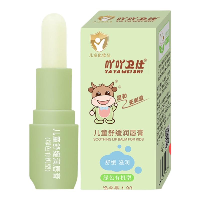 儿童护唇膏1.8g男女孩大童宝宝专用润唇膏秋冬季滋润保湿官方正品
