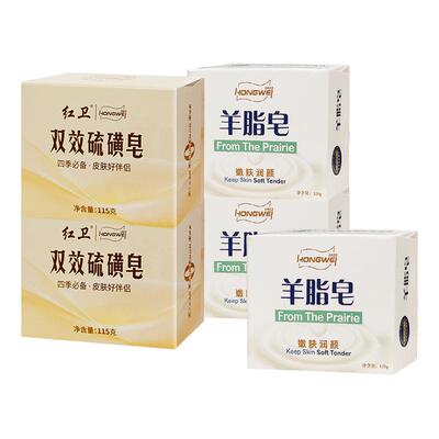 红卫硫磺皂羊脂皂家用沐浴皂