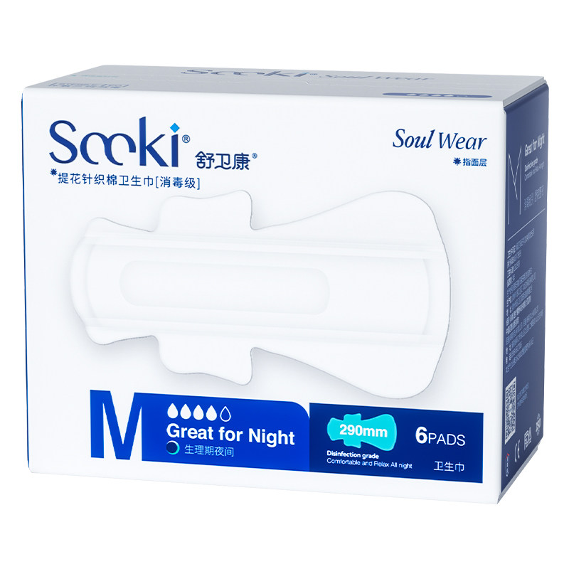 药房国货舒卫康夜用卫生巾