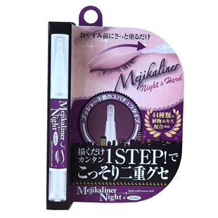 日本本土Mejikaliner双眼皮定型液 双眼皮胶水笔加强型紫色可夜用