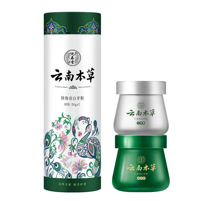 两瓶洗牙粉洁牙粉去黄牙洗白亮白清洁污垢速效除烟渍口臭牙齿美白