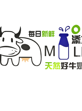 鲜牛奶收银吧台亚克力3d立体贴纸