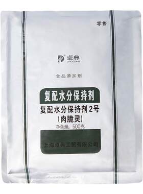 卓典肉脆灵2号复配水分保持剂