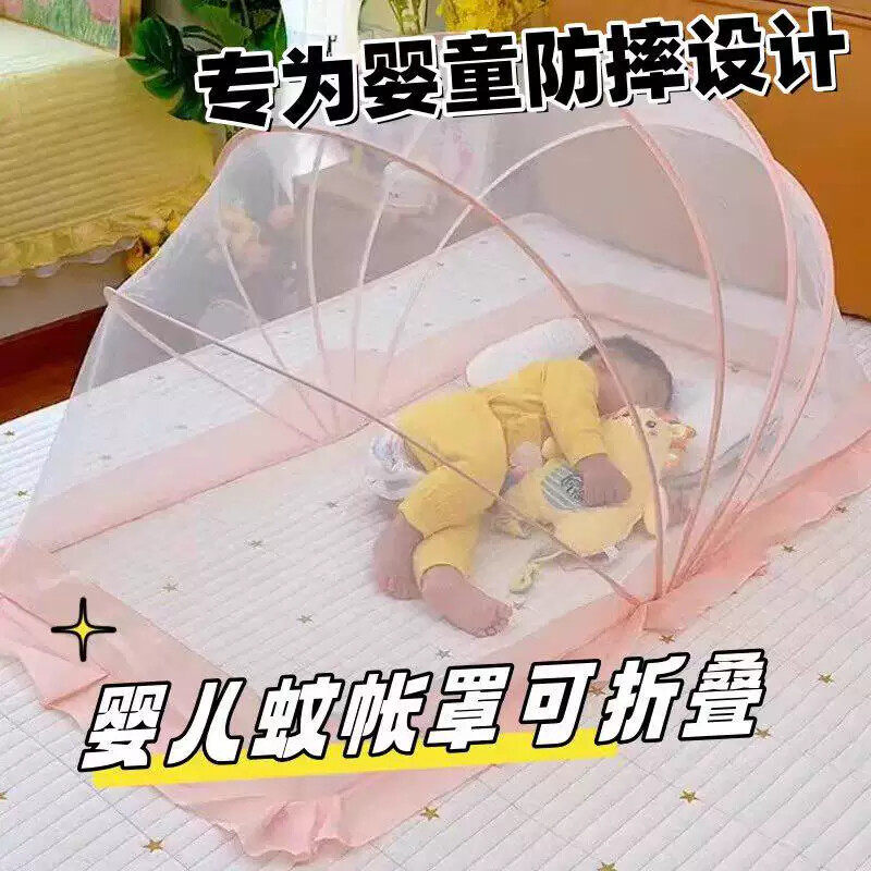 可折叠床上婴儿专用蚊帐防蚊罩宝宝新生儿小孩免安装便携蒙古包式