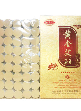 黄金家用十年陈正品无烟艾柱