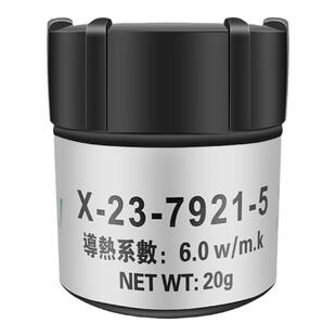 信越7921导热硅脂散热膏台式机电脑cpu显卡散热硅胶笔记本散热膏