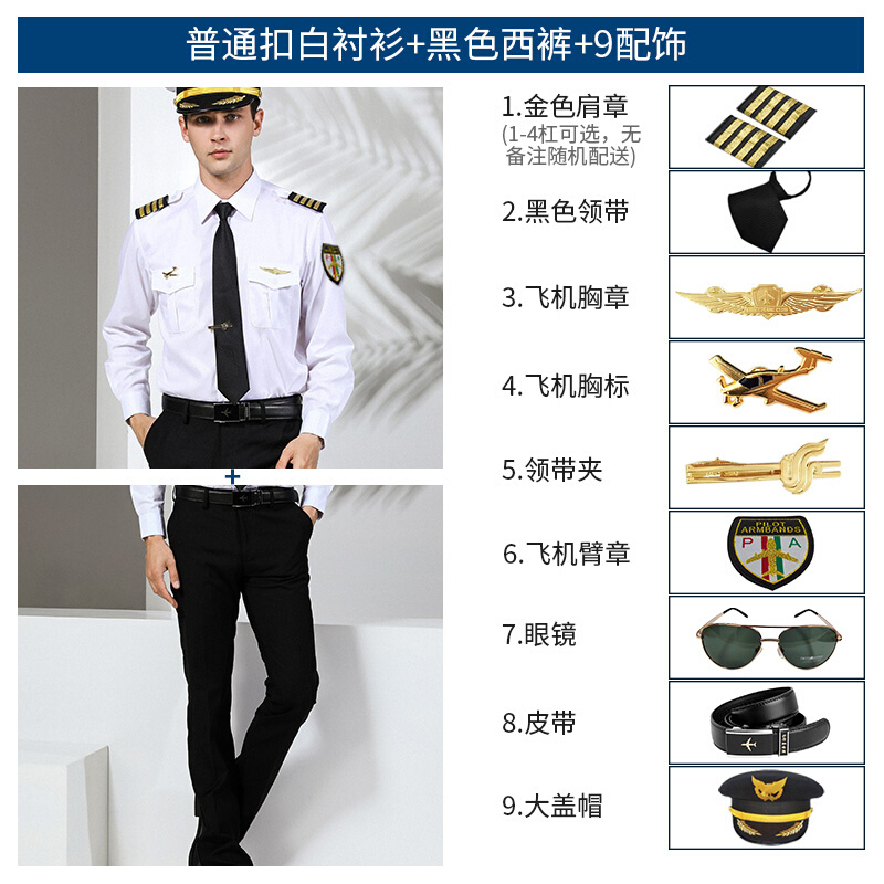 保安服夏装空少飞行员航空机长服衬衫物业保安礼宾形象岗工装制服