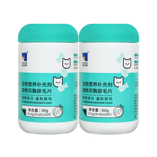 海乐妙同厂化毛球猫草片猫咪专用小猫排毛温和鱼油呵护肠胃排毛片