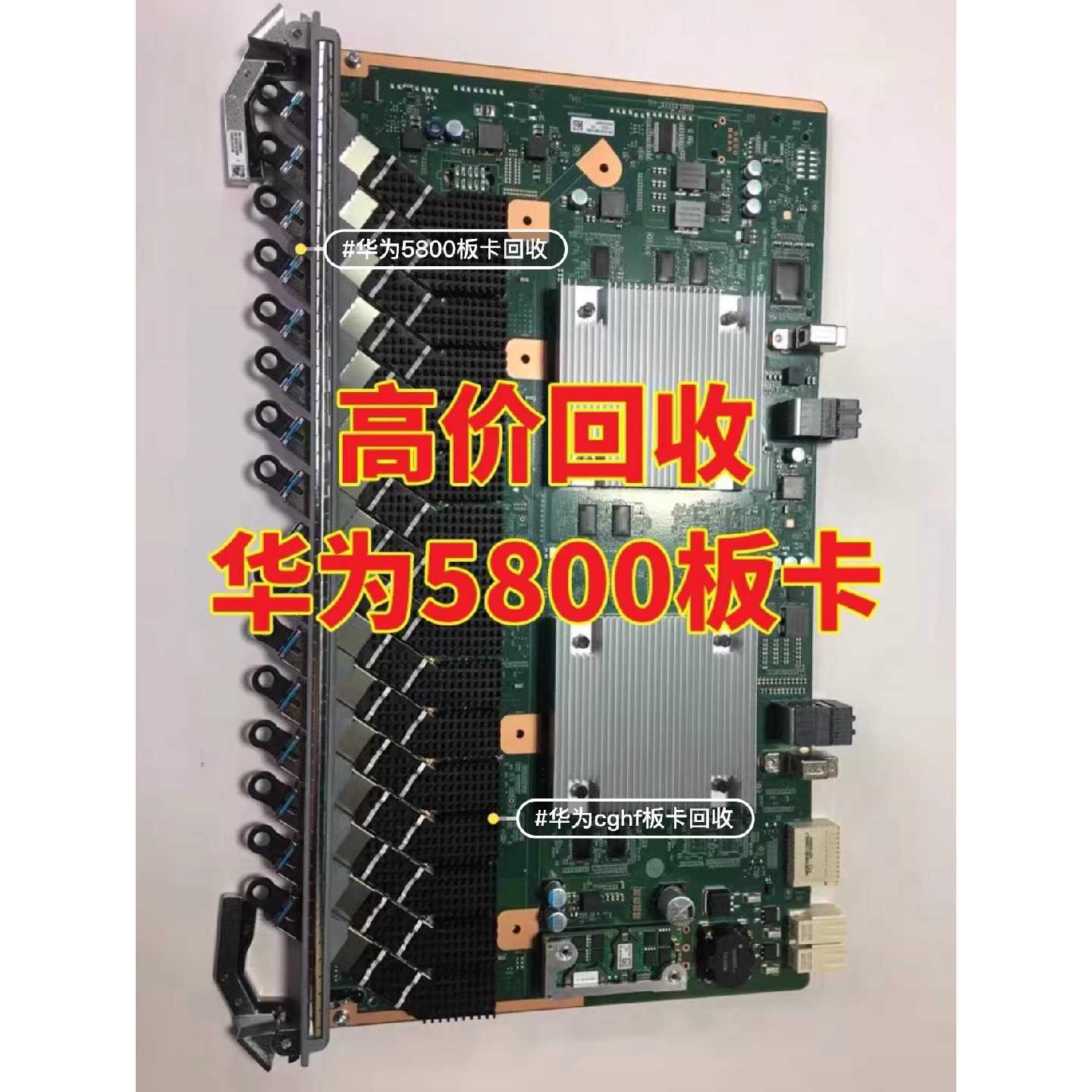 【议价-可维修】专业华为OLT板卡 华为 CGHF CGUF CSH 全新/均有