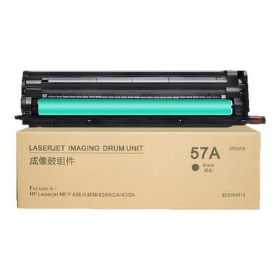 智灵美适用惠普m433a硒鼓M436n成像鼓M437n m439n/nda/dn套鼓CF257A 256a感光鼓组件57A复印机载体显影仓鼓架
