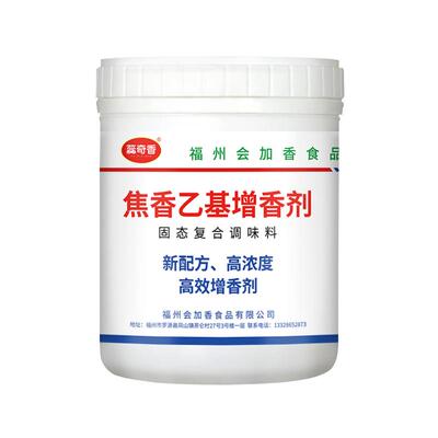 蕊奇香焦香乙基增香剂-R5988