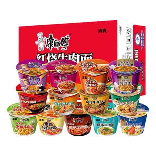 清真康师傅方便面泡面桶装12桶多口味红烧牛肉面速食夜宵整箱桶面