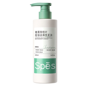 spes青蒿侧柏叶洗发水控油蓬松去屑止痒洗头膏露男女官方正品品牌