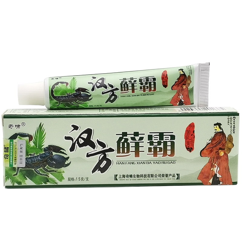 1送1奇啸汉方藓霸乳膏汉方肤毒净乳膏皮肤除痒软膏汉方鲜霸乳膏