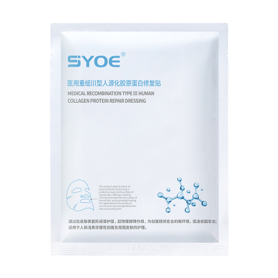 syoe医用人源化胶原蛋白修复贴