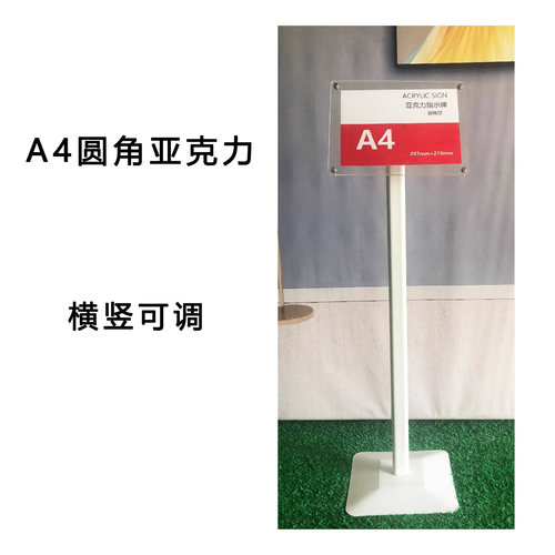 定制商场水牌亚克力立牌广告展示引导牌架A3A4指示牌立式导向牌i.