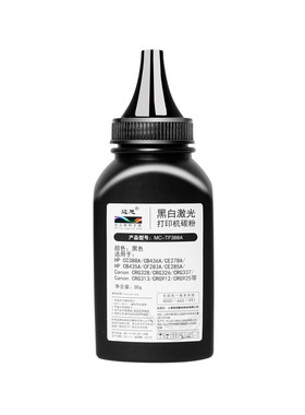 迈思CC388A墨粉适用HP88A碳粉M1136MFP M126a/nw惠普P1108 P1007 P1106 1008激光打印机LaserJet通用388A硒鼓