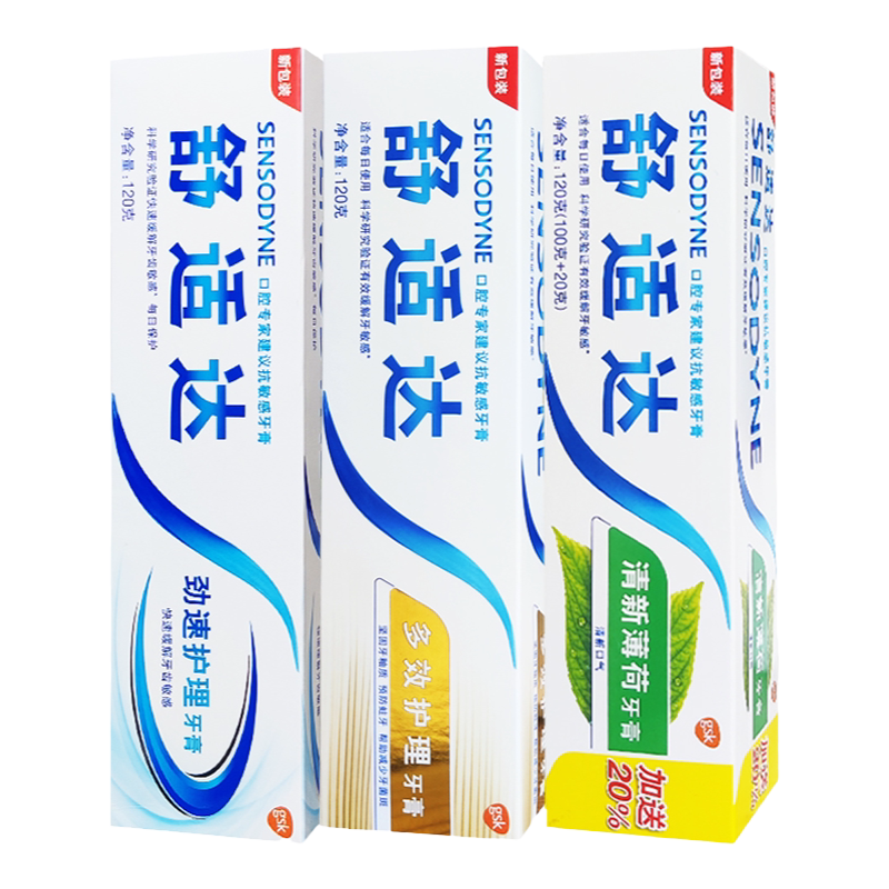 清口气防蛀牙抗敏感舒适达牙膏