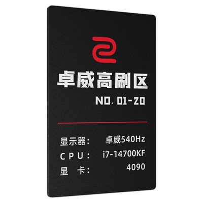 包厢电竞网咖游戏主机编号码数字
