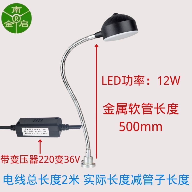 新自带变压器220V变36V低压LED机床工作灯冲床工业台灯强磁过安促