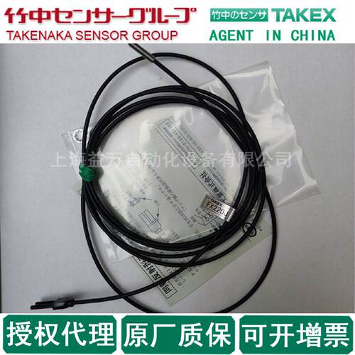 FX220JTAKEX竹中原装进口FX210JFX205J光纤FX84BCFX716BC