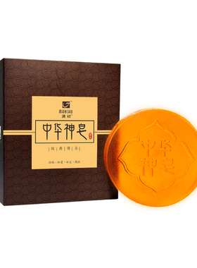 精油手工皂中华神皂满初清香