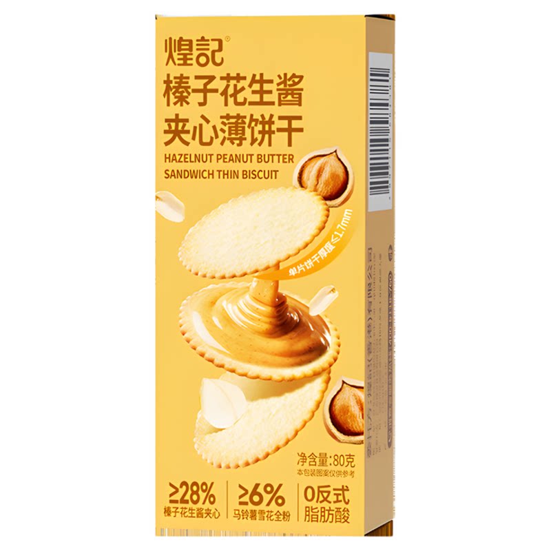 煌记榛子花生酱夹心饼干