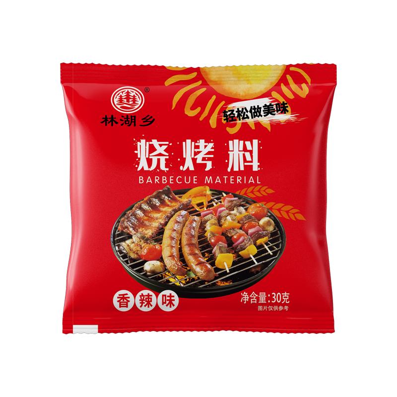 烧烤料烤肉蘸料专用干料