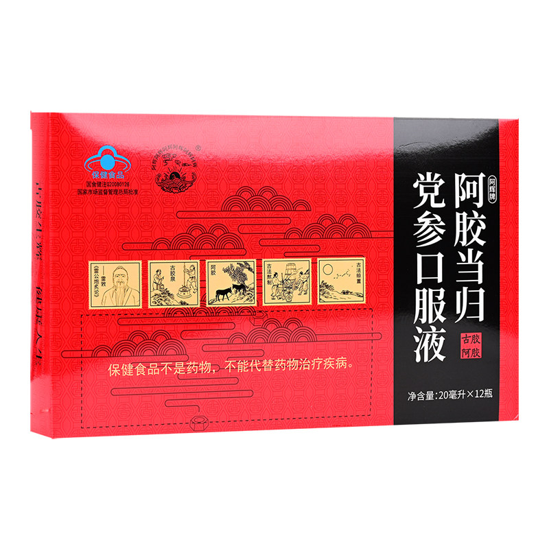 阿辉牌阿胶当归党参口服液
