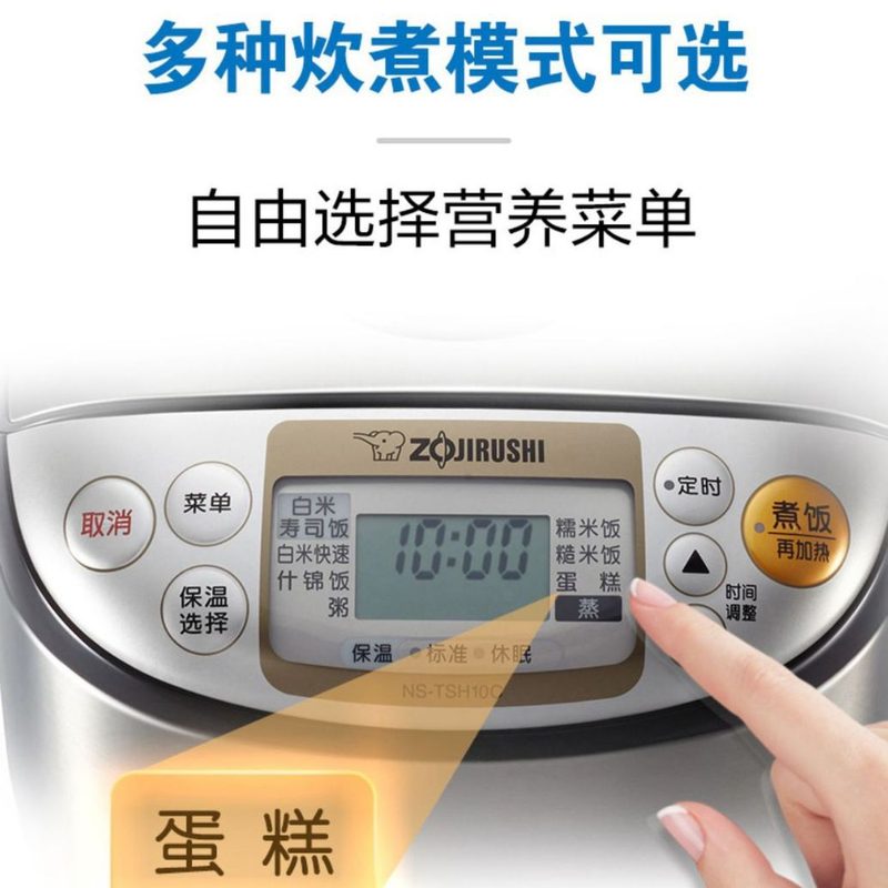 日本象印NS-TSH10C/TSH18C电饭煲带蒸笼3L/5L不锈钢内胆米饭