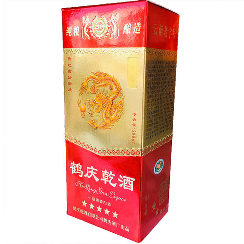 云南特产酒精品古翔鹤庆乾酒52%Vol.纯粮酿造礼盒装高度