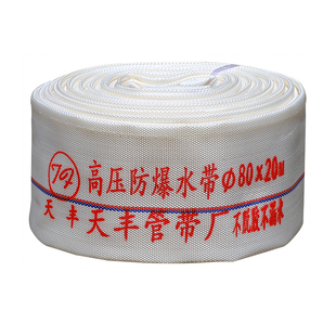 消防农用水带高压灌溉水泵软管有衬里帆布水管浇地排泥浆1到12寸