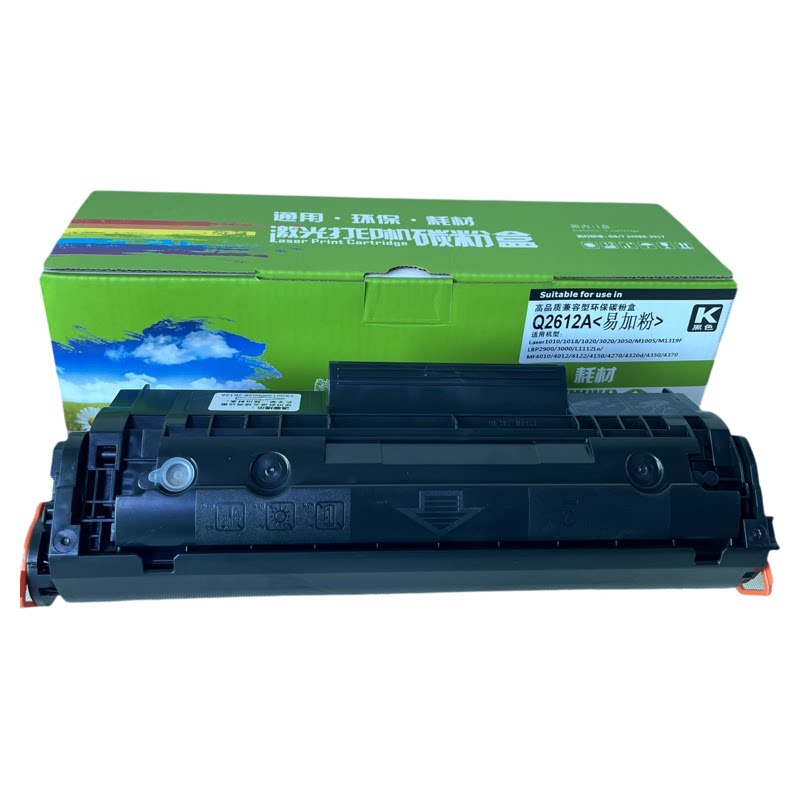 原装品质适用惠普HPQ2612A硒鼓HP1020 M1005 1018 1319F佳能2900+