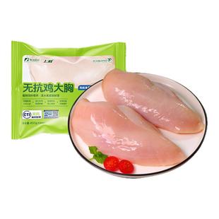 春雪无抗鸡胸肉450g/袋冷冻出口级生鲜鸡胸脯肉代餐健身轻食清真