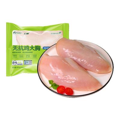 春雪无抗鸡胸肉450g/袋冷冻出口级生鲜鸡胸脯肉代餐健身轻食清真
