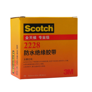 3M2228高压防水绝缘胶带电工专用耐高温防潮密封自粘带高粘度耐磨接头密封保护电气胶泥橡加宽型胶布厚1.65mm