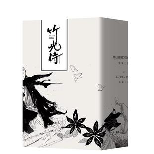 【预售】竹光侍1-8套书中文繁体漫画进口原版外版书松本大洋， 永福一成大块文化平裝