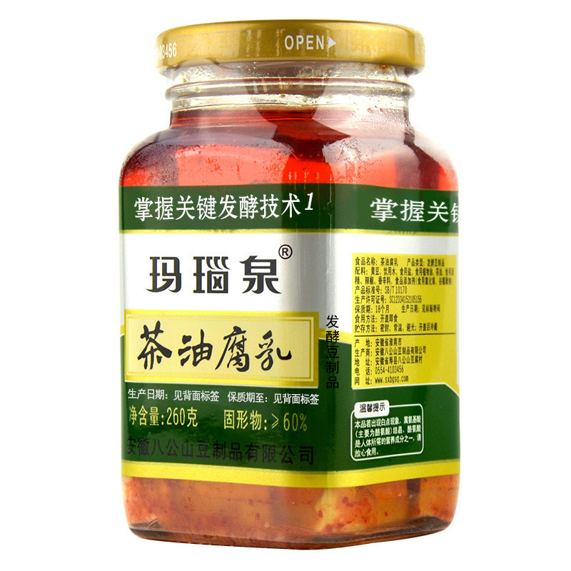 茶油腐乳玛瑙泉八公山豆腐乳下饭调味拌面拌米饭安徽淮南寿县特产