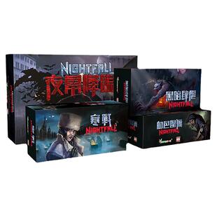 桌一派夜幕降临桌游456扩展卡牌游戏DBG三合一正版