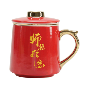 送老师的礼物实用水杯毕业纪念品谢师大小学师恩难忘礼品伴手礼