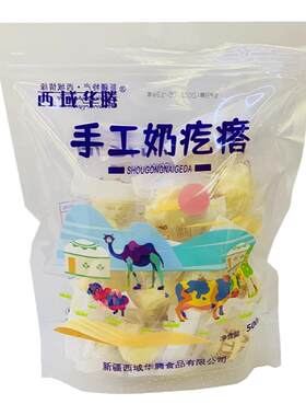 西域华腾手工奶疙瘩新疆